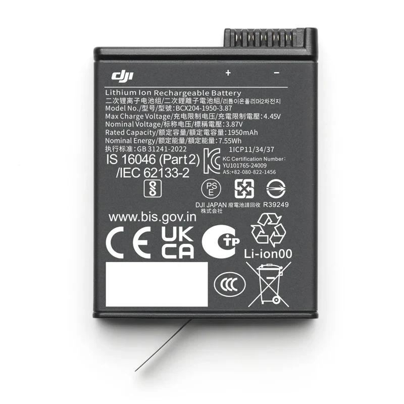Osmo Action Extreme Battery Plus (1950 mAh)